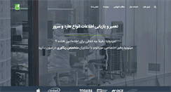 Desktop Screenshot of iranhard.com